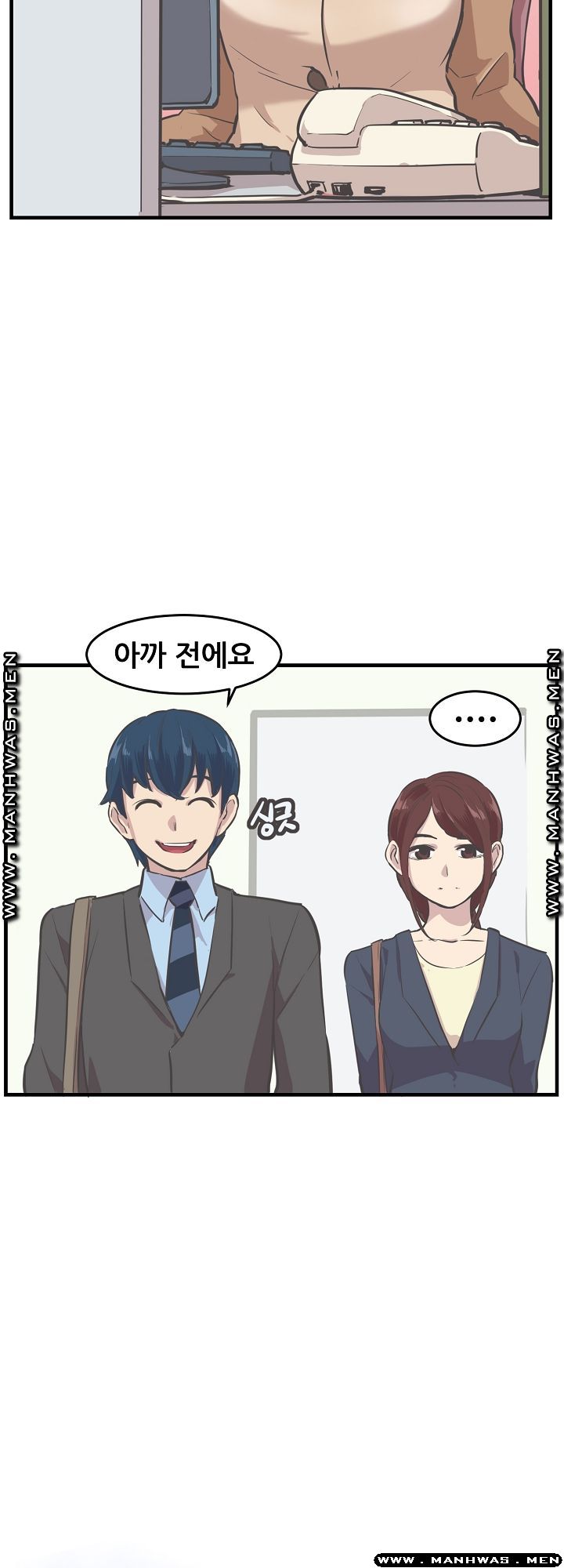 Innocent Man and Women Raw - Chapter 8 Page 3