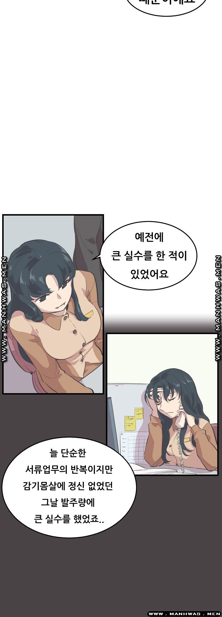 Innocent Man and Women Raw - Chapter 8 Page 8