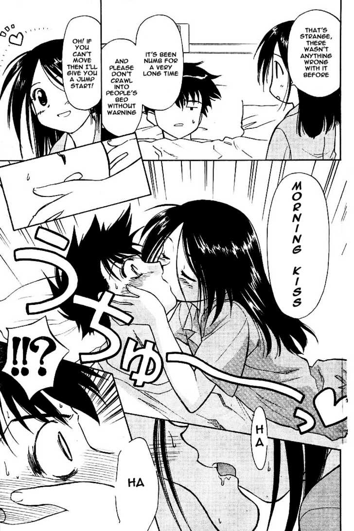 Kiss x Sis - Chapter 0 Page 4
