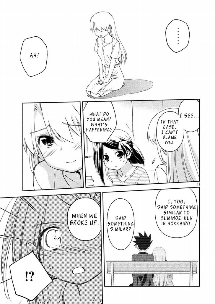 Kiss x Sis - Chapter 125 Page 12