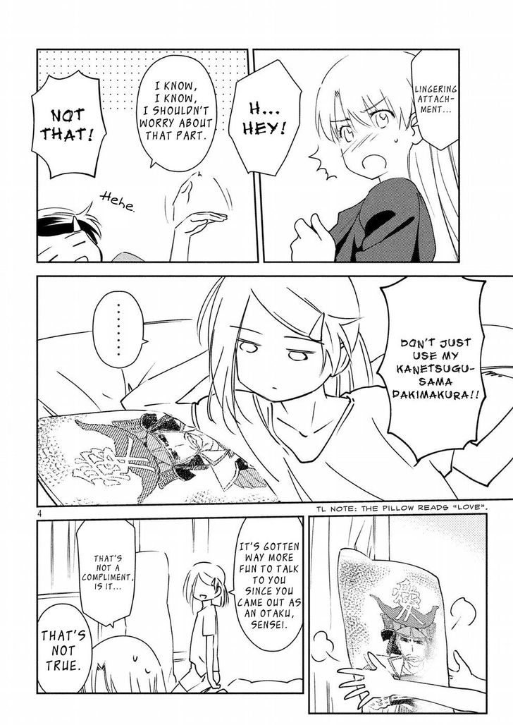 Kiss x Sis - Chapter 125 Page 5