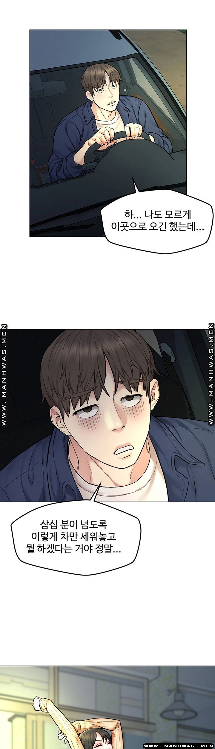 Affair Travel Raw - Chapter 7 Page 33