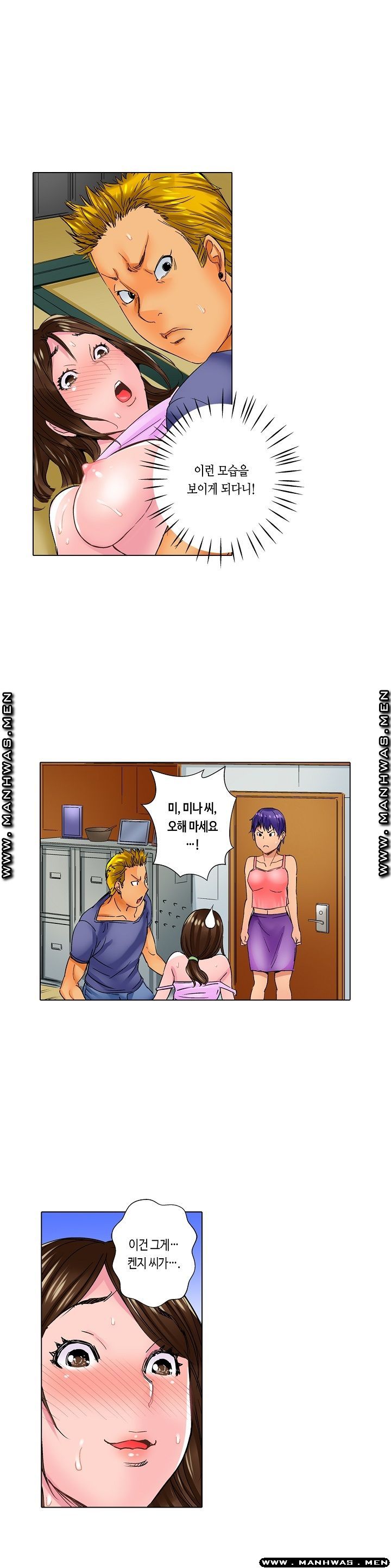 Than Bro Raw - Chapter 2 Page 18