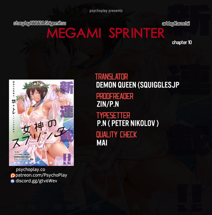 Megami no Sprinter - Chapter 10 Page 1