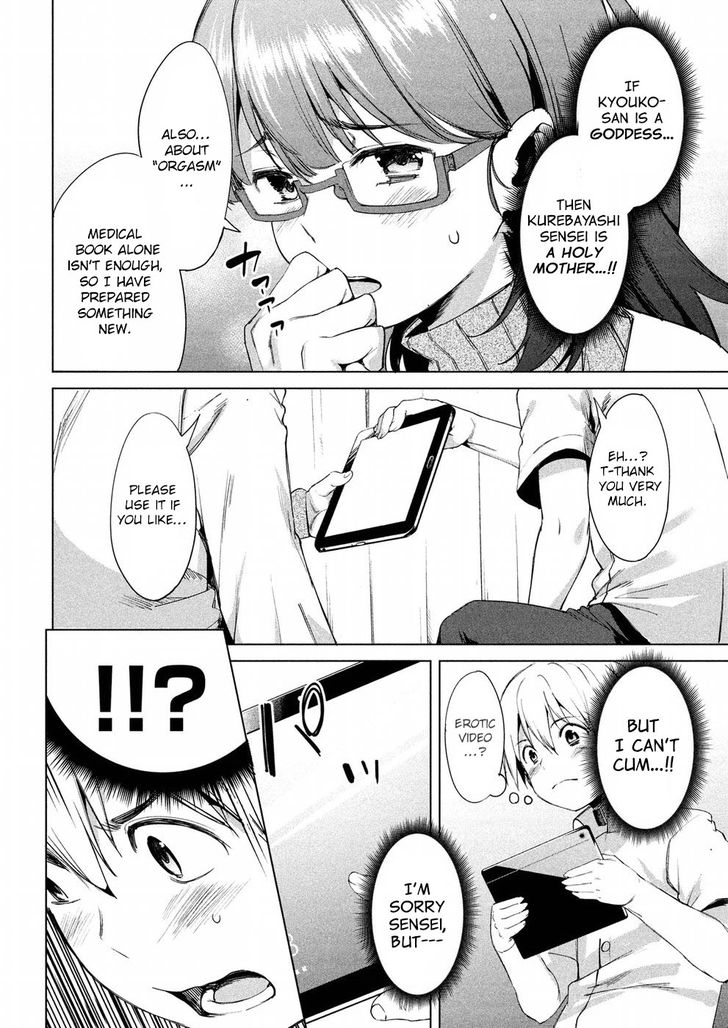 Megami no Sprinter - Chapter 10 Page 25