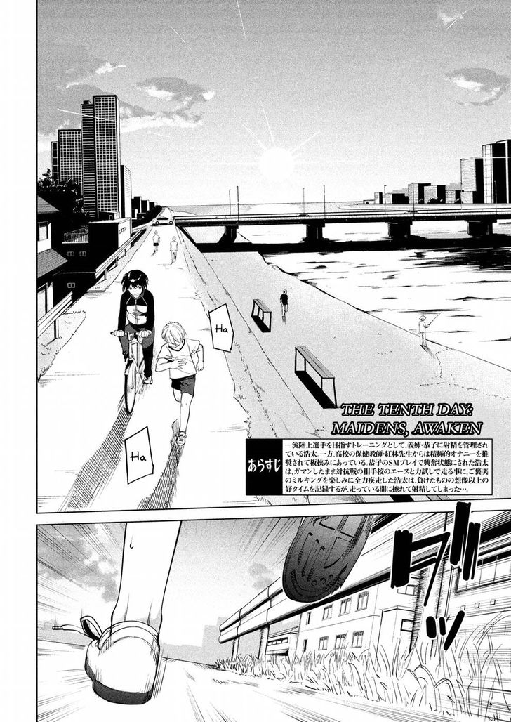 Megami no Sprinter - Chapter 10 Page 3