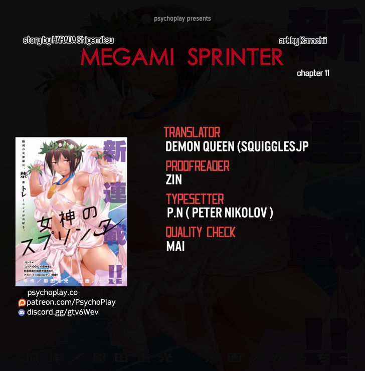 Megami no Sprinter - Chapter 11 Page 1