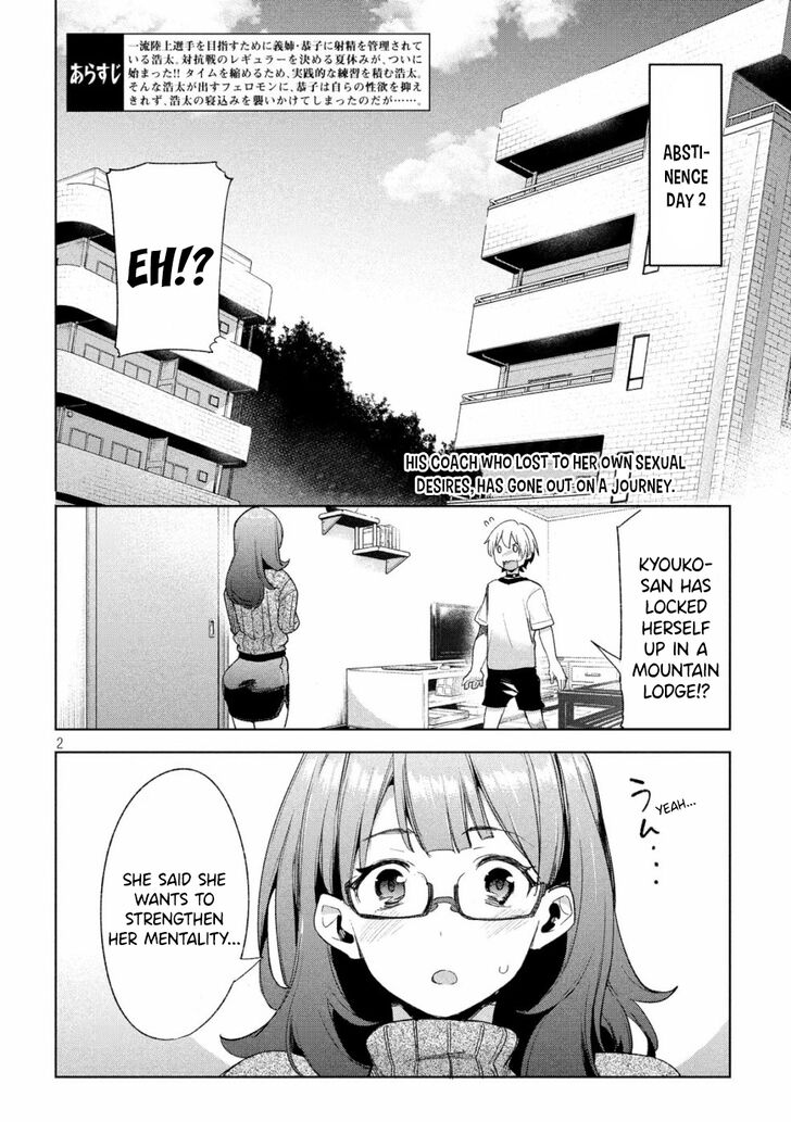 Megami no Sprinter - Chapter 21 Page 3