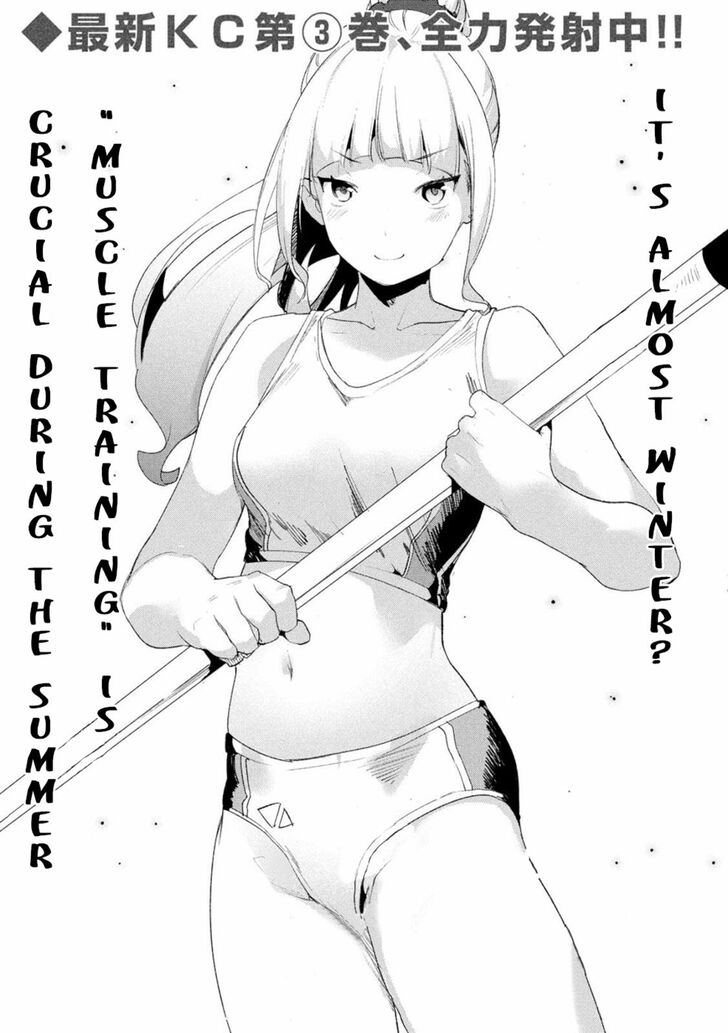 Megami no Sprinter - Chapter 22 Page 2