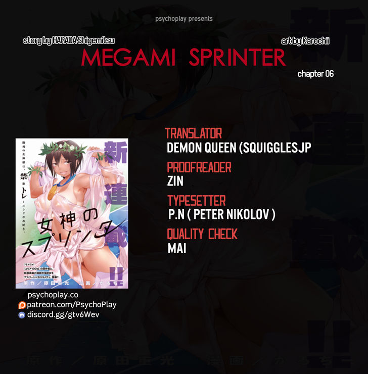 Megami no Sprinter - Chapter 6 Page 1