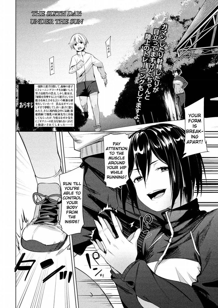 Megami no Sprinter - Chapter 6 Page 3