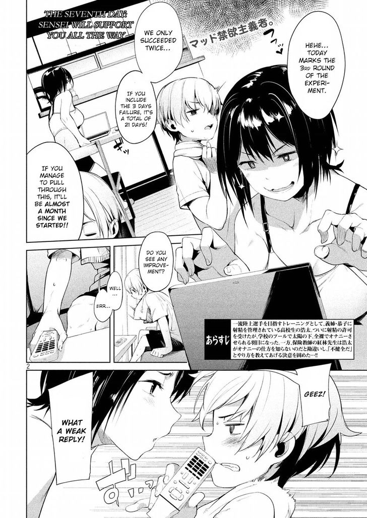 Megami no Sprinter - Chapter 7 Page 3