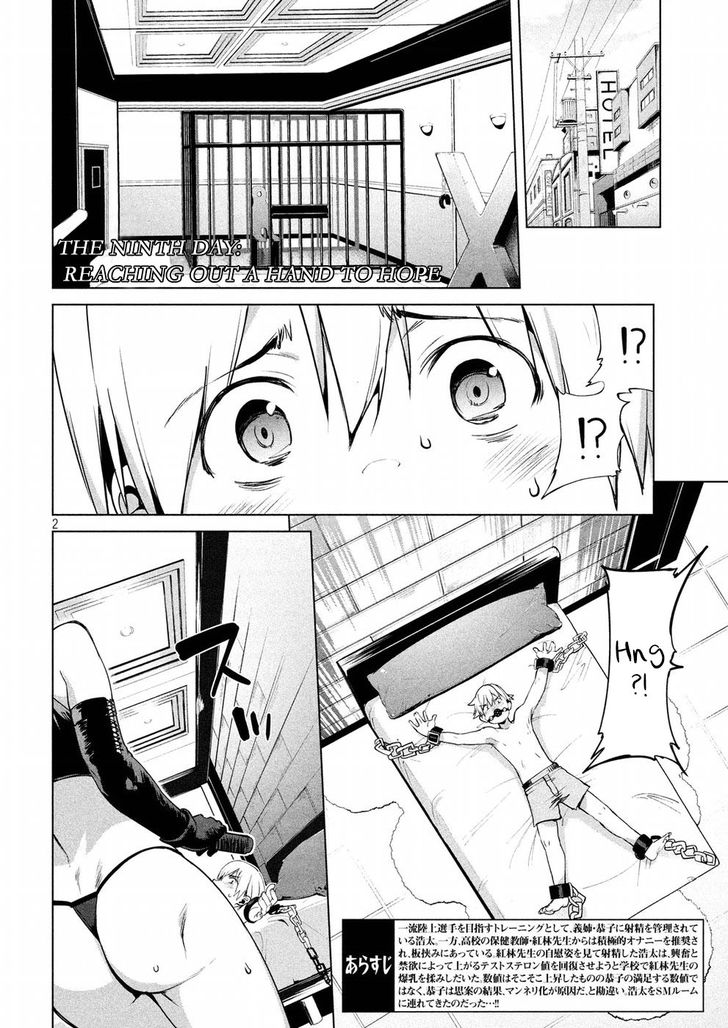 Megami no Sprinter - Chapter 9 Page 2