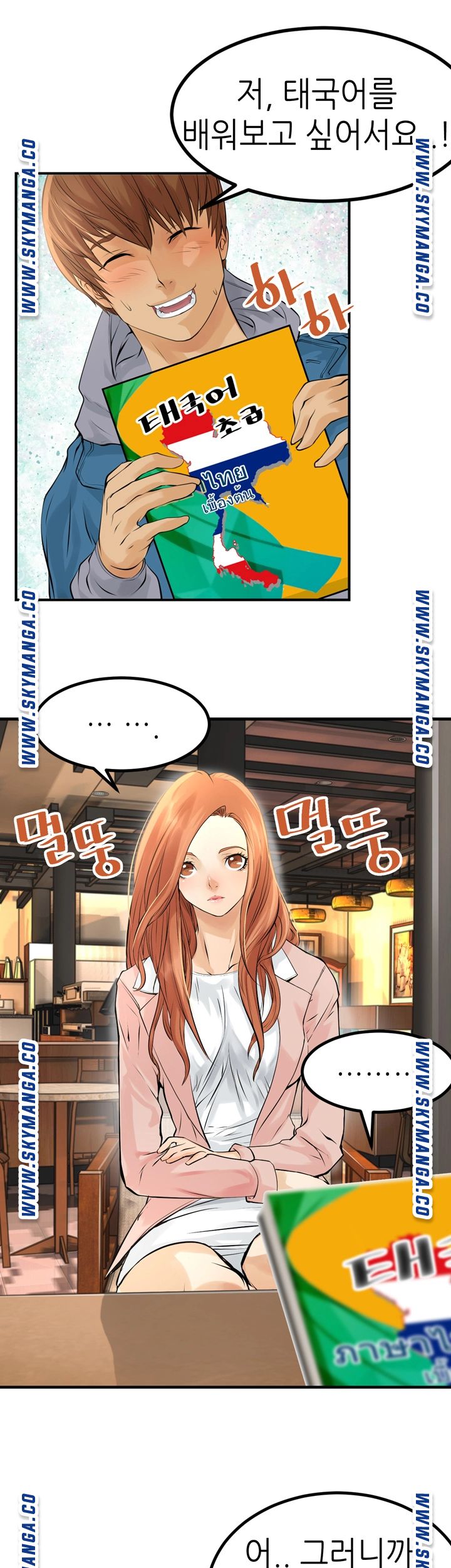 Exchange Student Raw - Chapter 2 Page 18