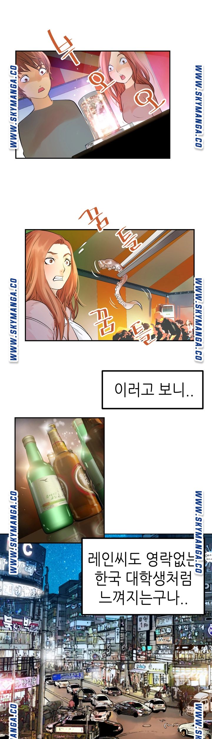 Exchange Student Raw - Chapter 2 Page 30