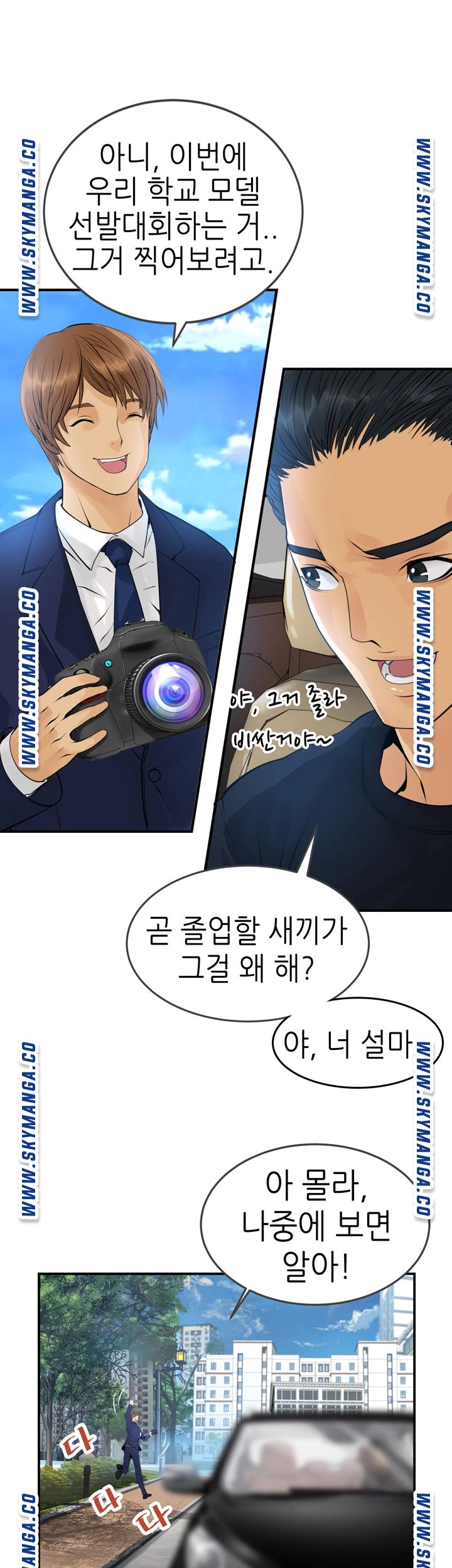 Exchange Student Raw - Chapter 4 Page 20