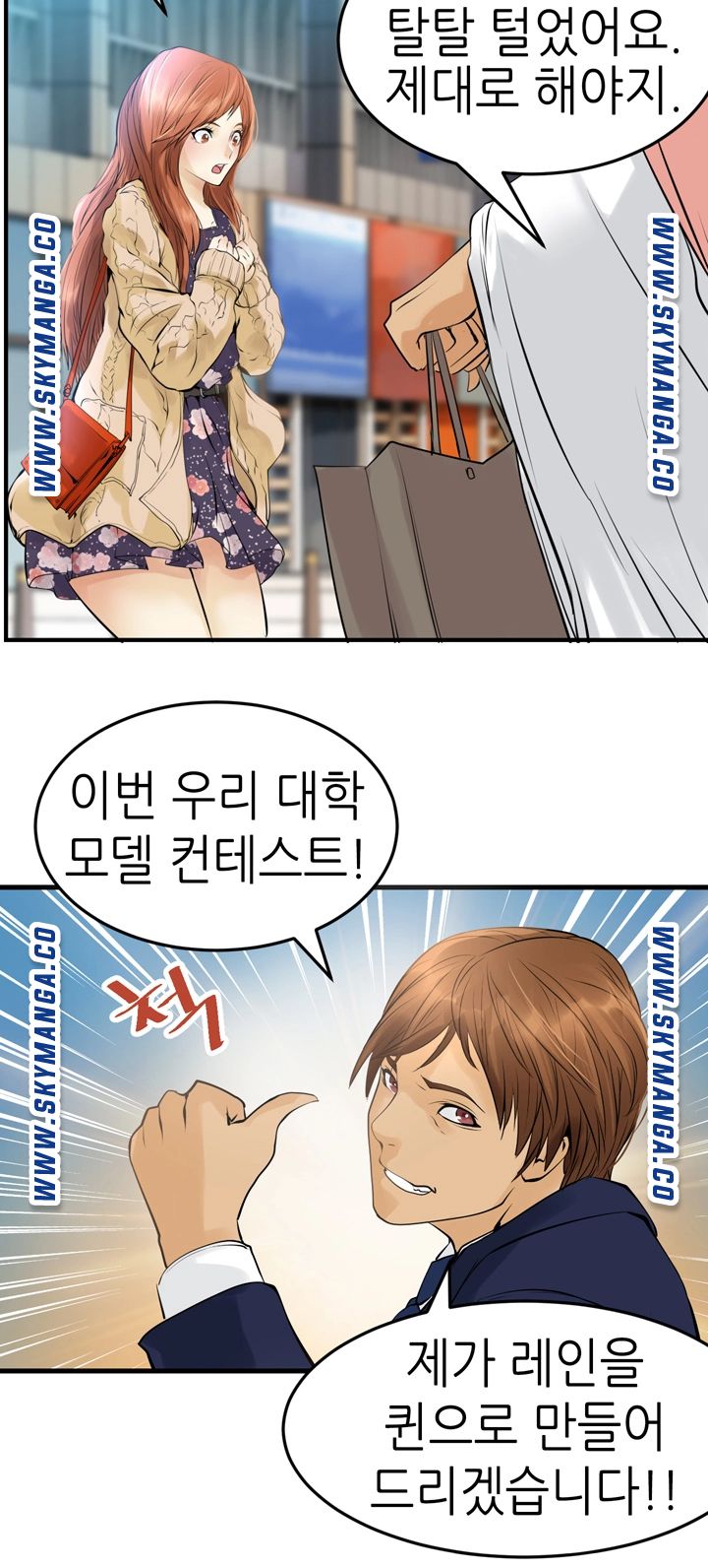 Exchange Student Raw - Chapter 4 Page 23