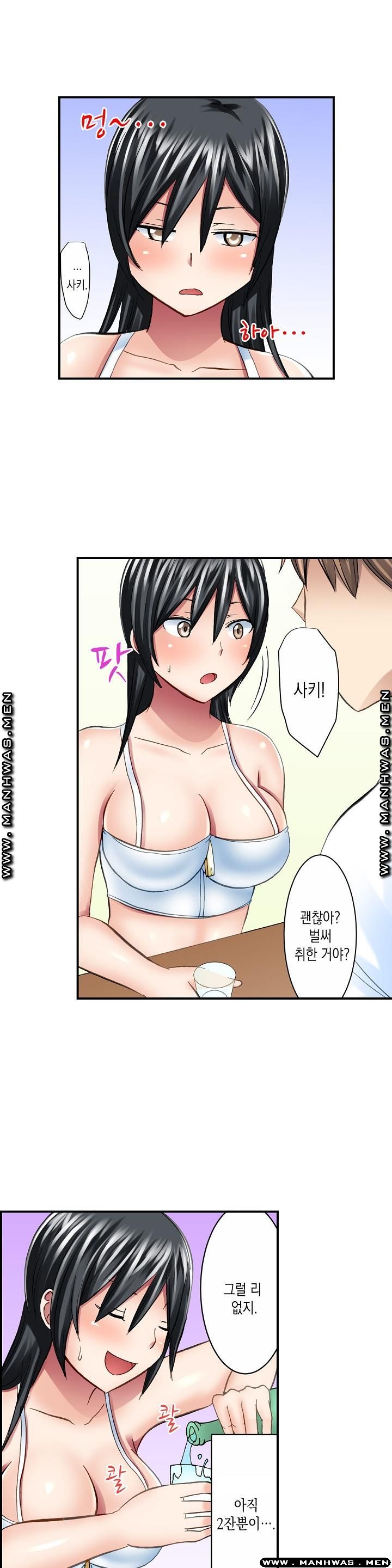Nude Dance Raw - Chapter 10 Page 13