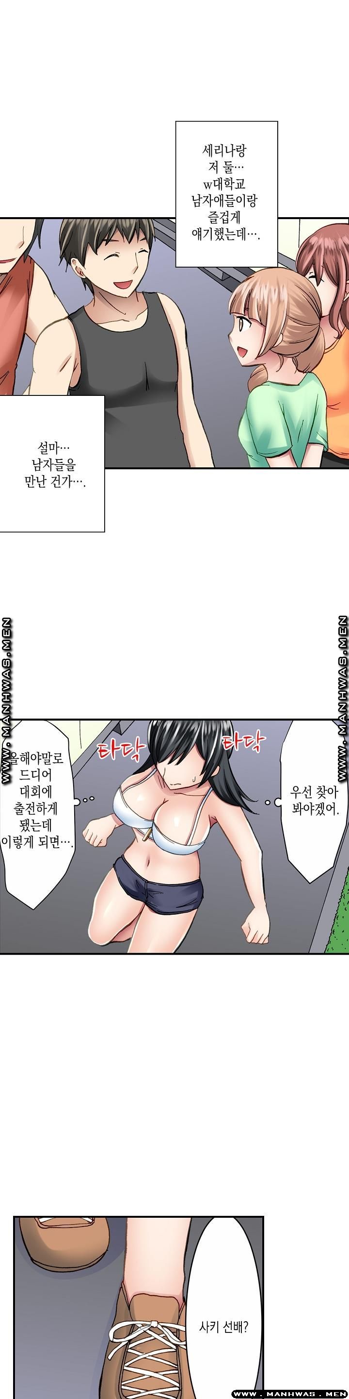 Nude Dance Raw - Chapter 9 Page 13