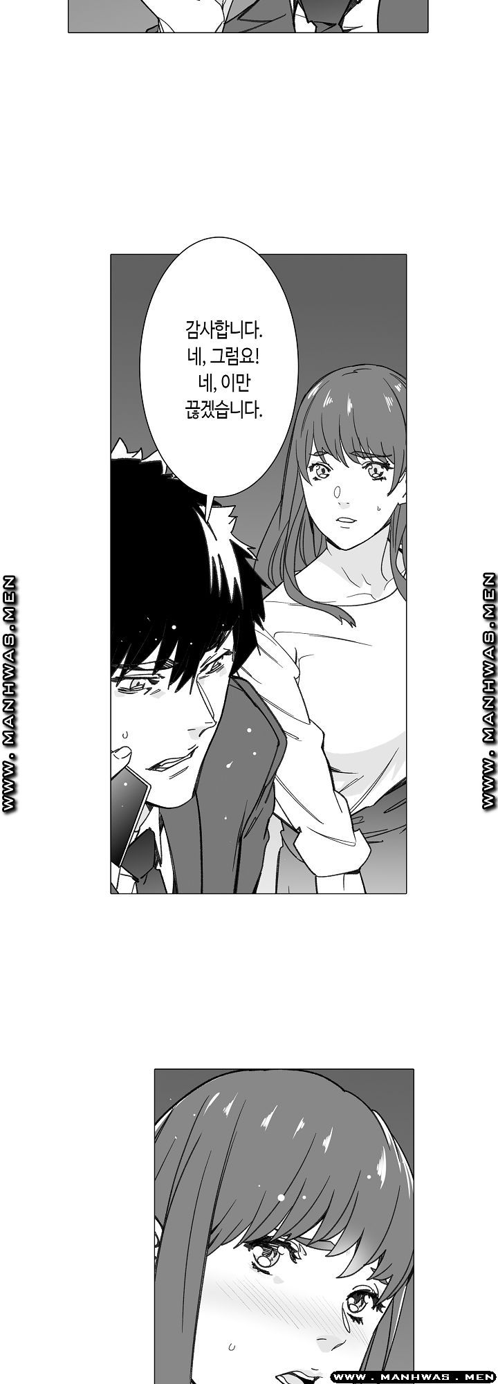 Please Let Me Go Home Raw - Chapter 24 Page 10