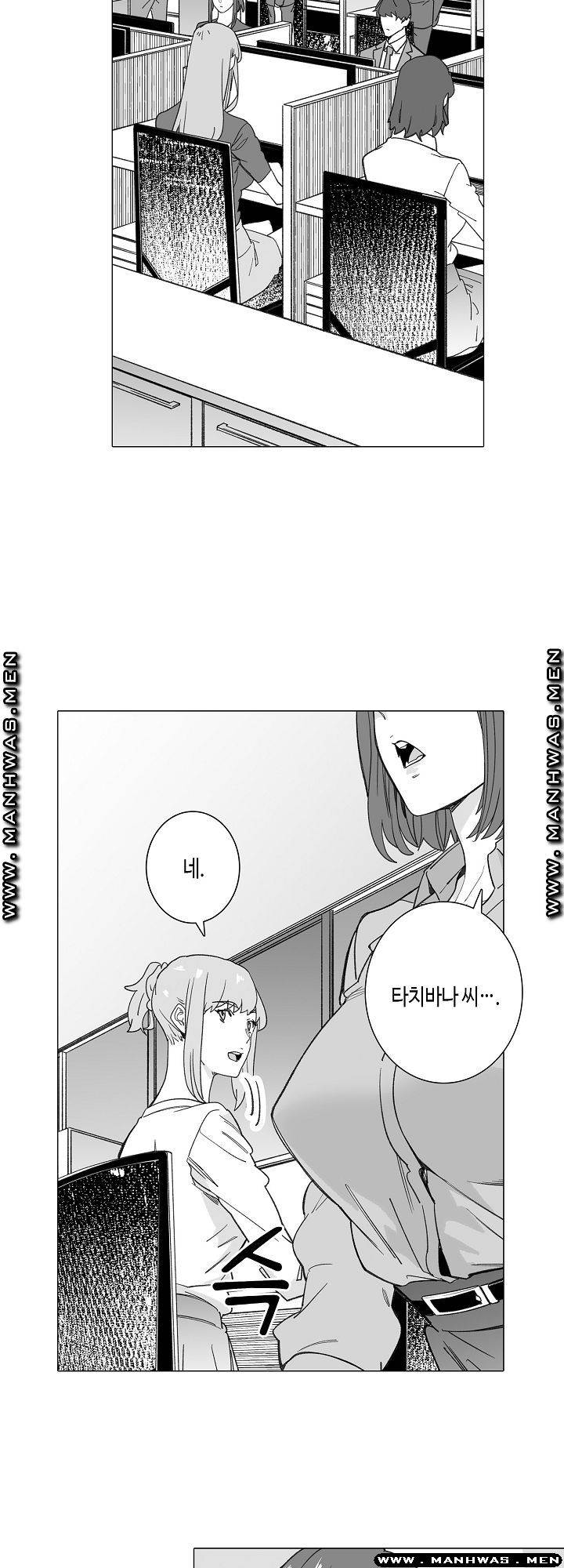 Please Let Me Go Home Raw - Chapter 27 Page 21