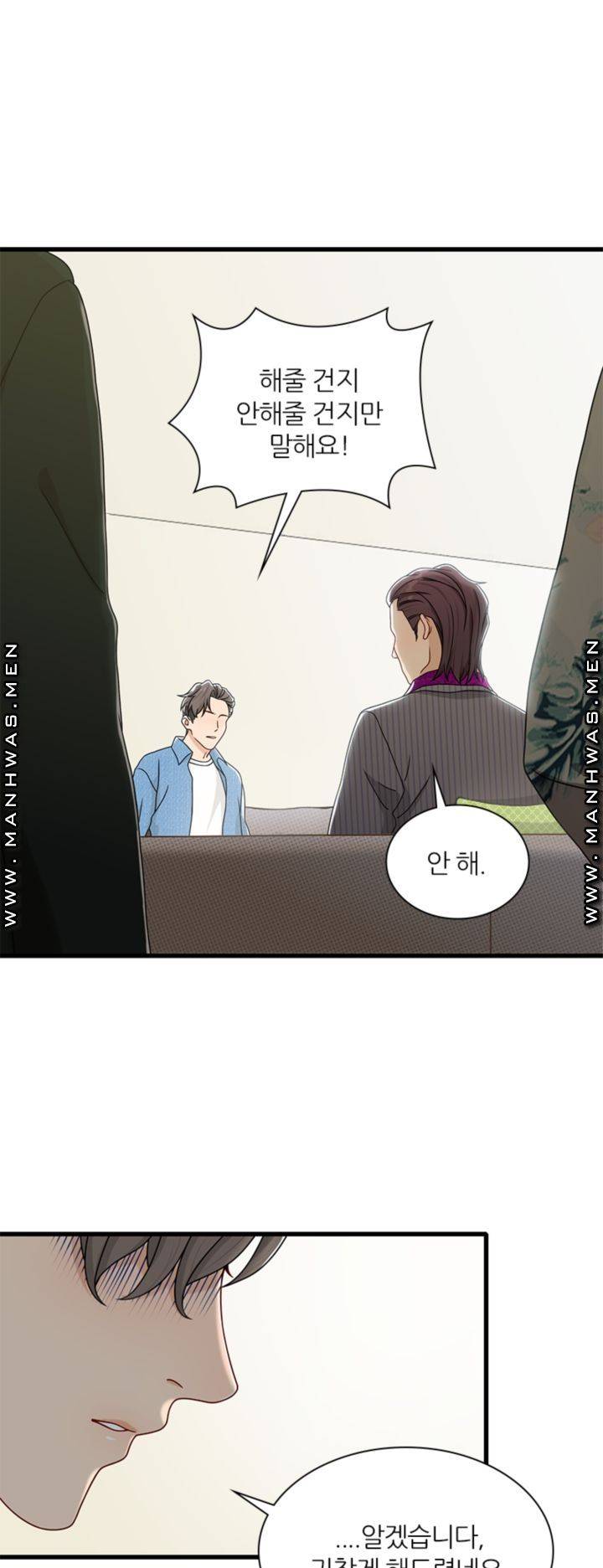 Secret Campus Raw - Chapter 17 Page 43