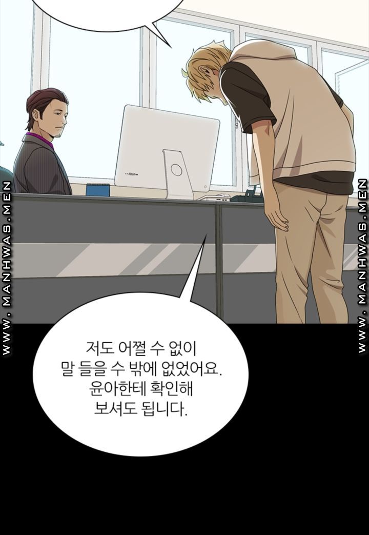 Secret Campus Raw - Chapter 18 Page 6