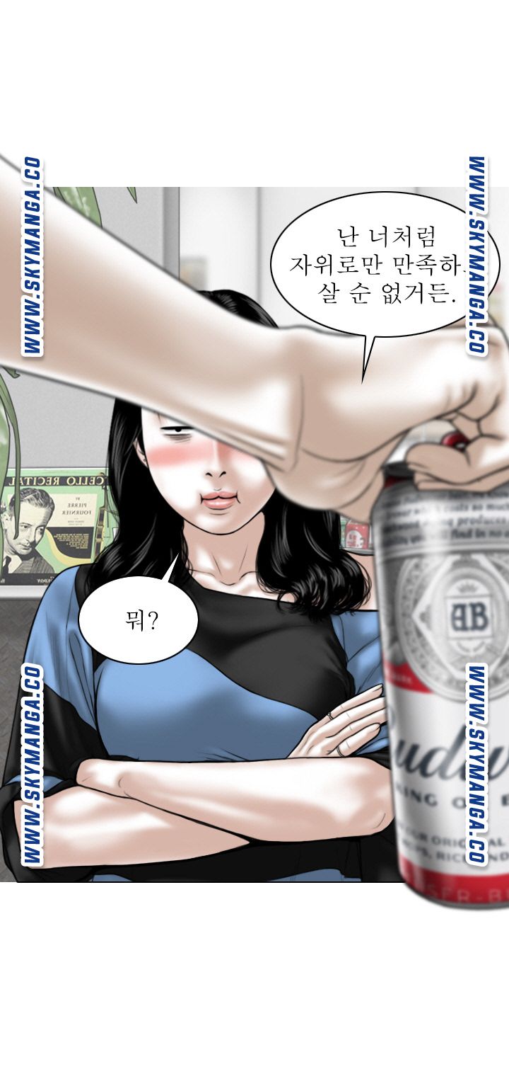 Female Friend Raw - Chapter 14 Page 12