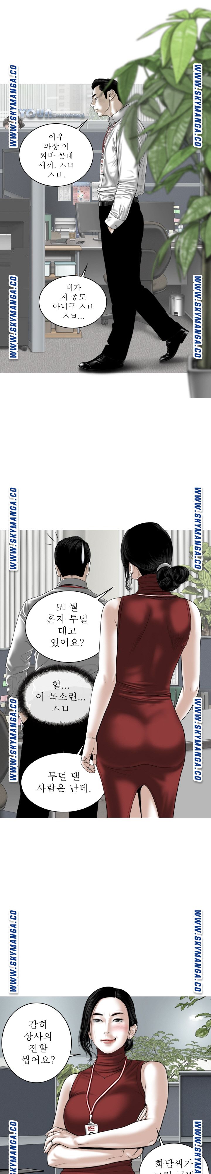 Female Friend Raw - Chapter 20 Page 10