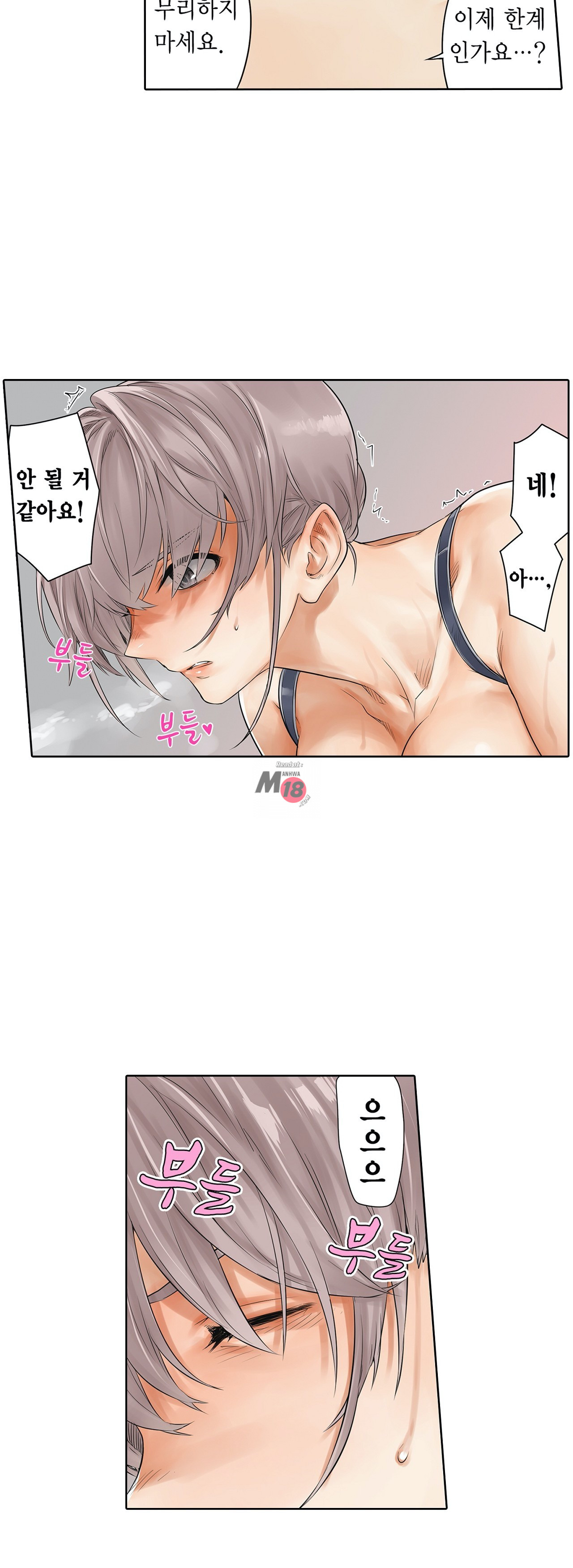 A Sweaty Sexercise Raw - Chapter 9 Page 35