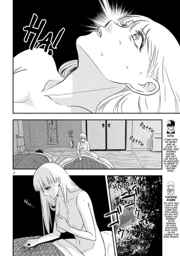 Yukionna to Kani wo Kuu - Chapter 14 Page 4