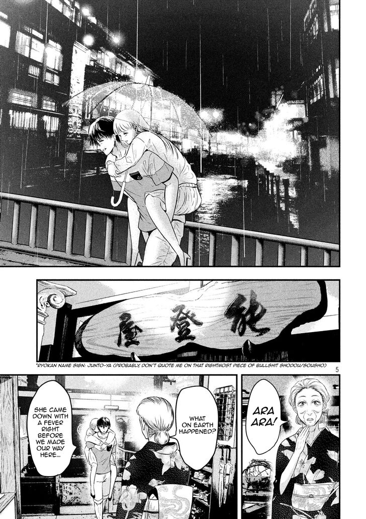 Yukionna to Kani wo Kuu - Chapter 18 Page 4