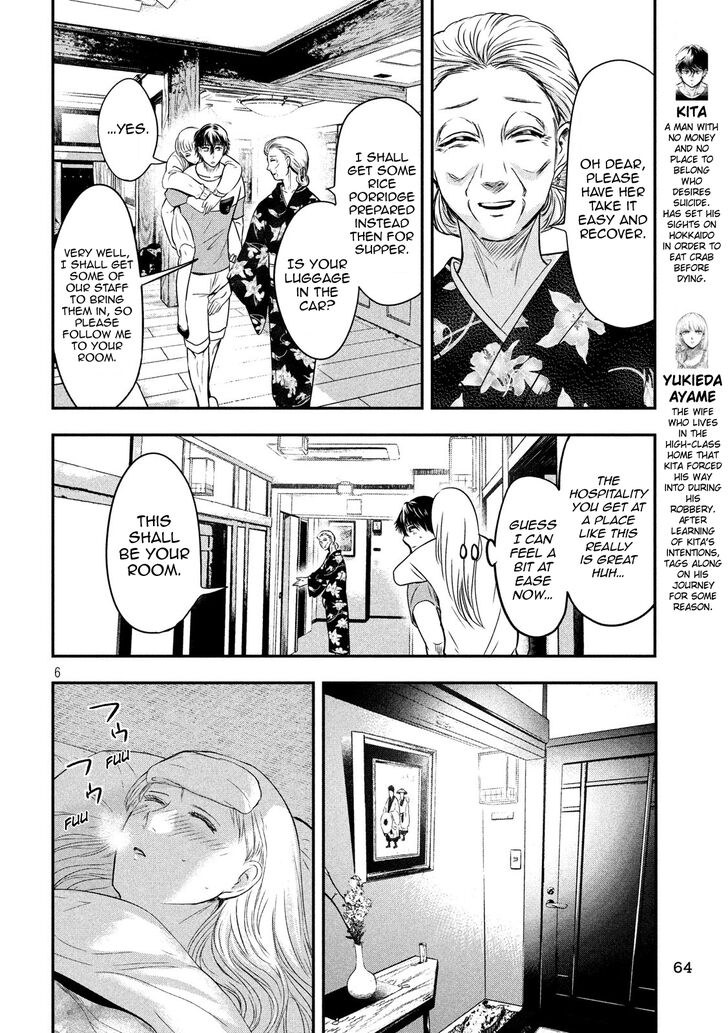 Yukionna to Kani wo Kuu - Chapter 18 Page 5