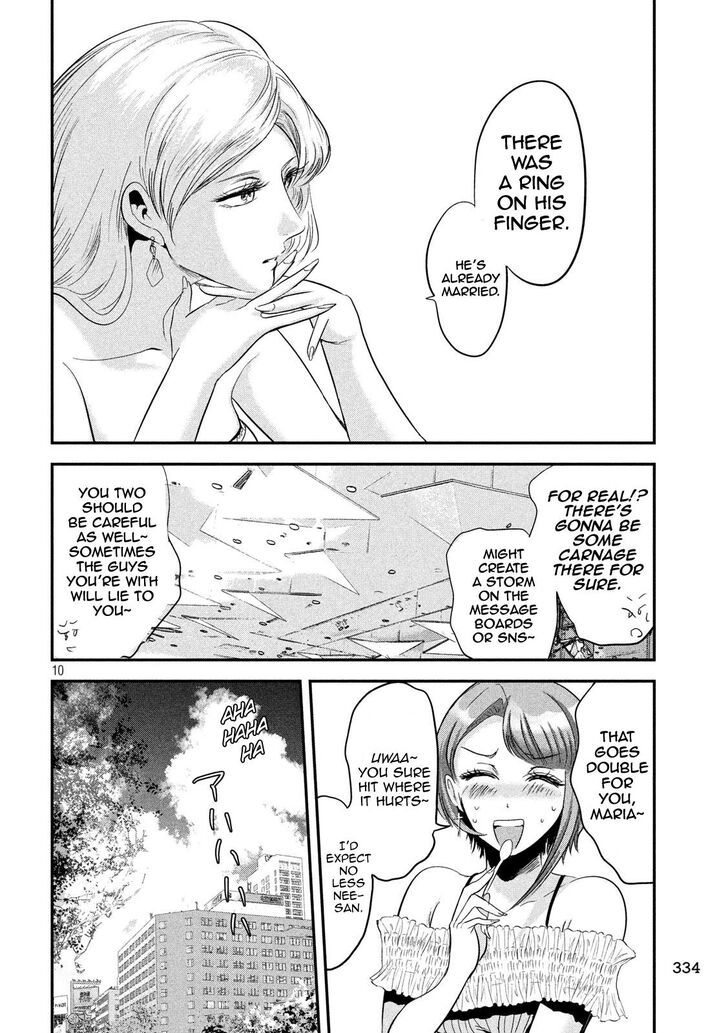 Yukionna to Kani wo Kuu - Chapter 42 Page 11