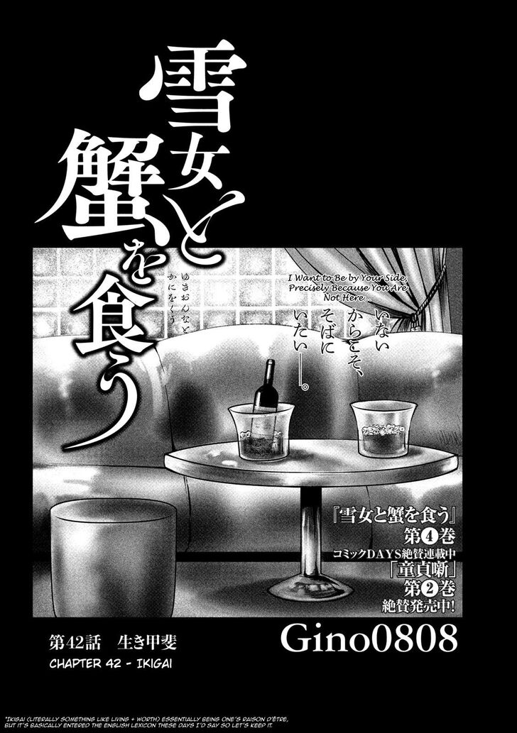 Yukionna to Kani wo Kuu - Chapter 42 Page 2