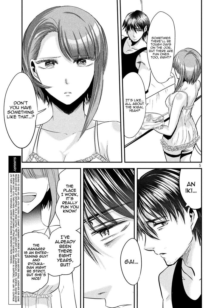 Yukionna to Kani wo Kuu - Chapter 42 Page 6