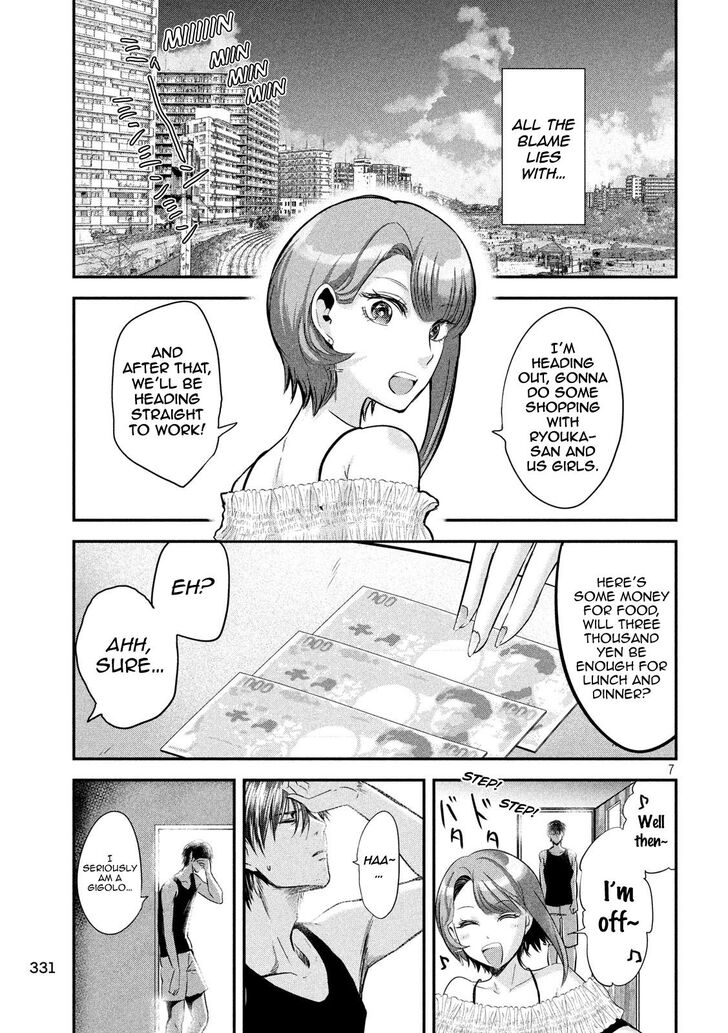 Yukionna to Kani wo Kuu - Chapter 42 Page 8