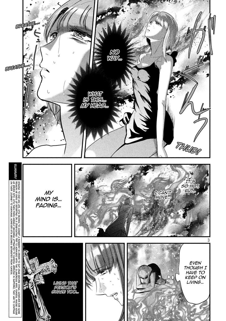 Yukionna to Kani wo Kuu - Chapter 44 Page 4