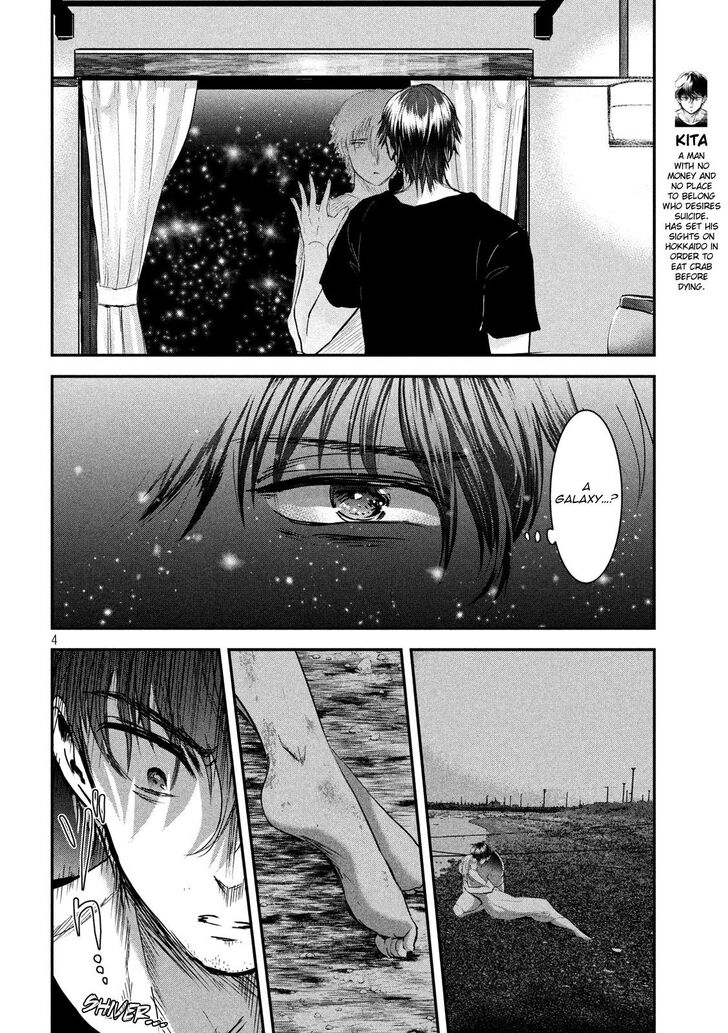 Yukionna to Kani wo Kuu - Chapter 48 Page 3