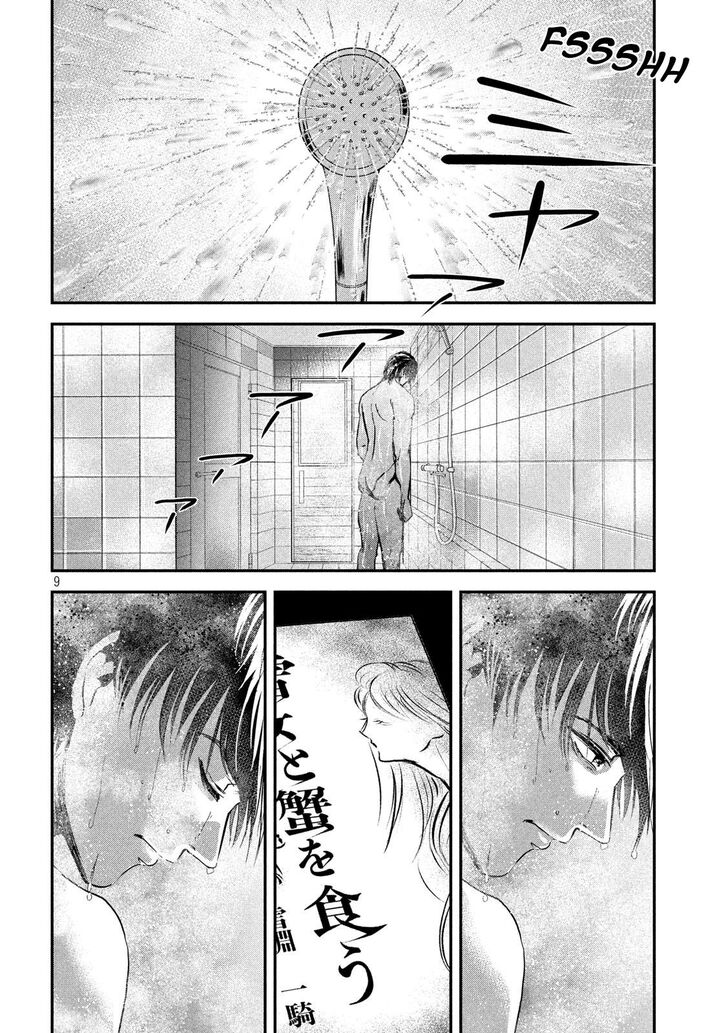 Yukionna to Kani wo Kuu - Chapter 51 Page 10