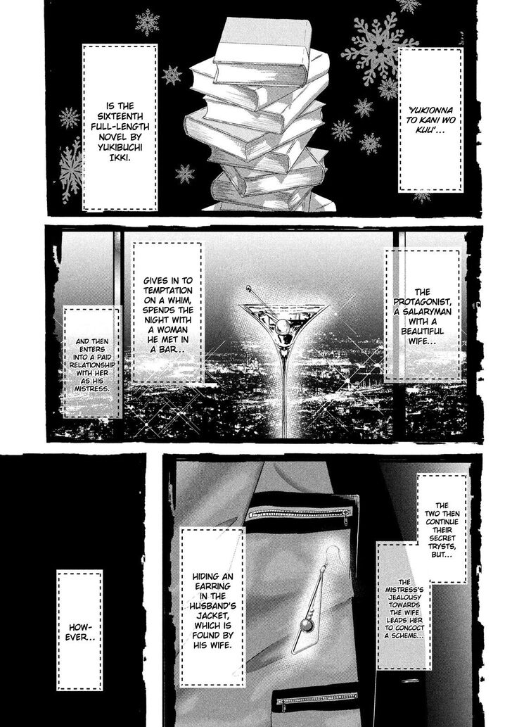 Yukionna to Kani wo Kuu - Chapter 51 Page 13