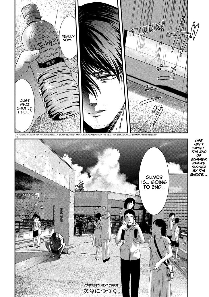 Yukionna to Kani wo Kuu - Chapter 51 Page 20