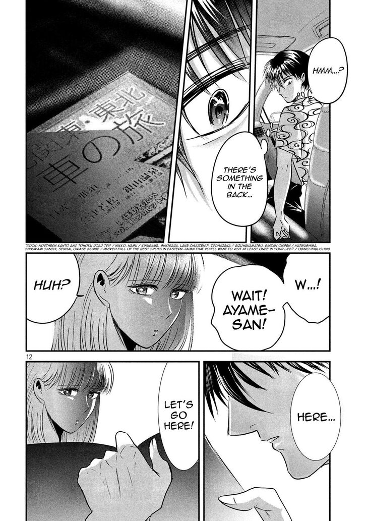 Yukionna to Kani wo Kuu - Chapter 52 Page 13
