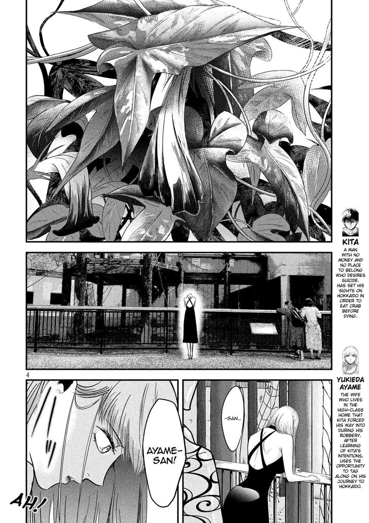 Yukionna to Kani wo Kuu - Chapter 52 Page 4