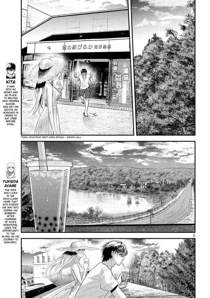 Yukionna to Kani wo Kuu - Chapter 54 Page 4