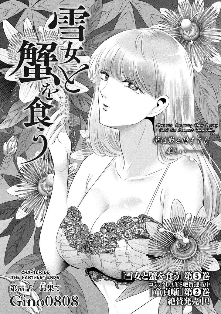 Yukionna to Kani wo Kuu - Chapter 55 Page 2