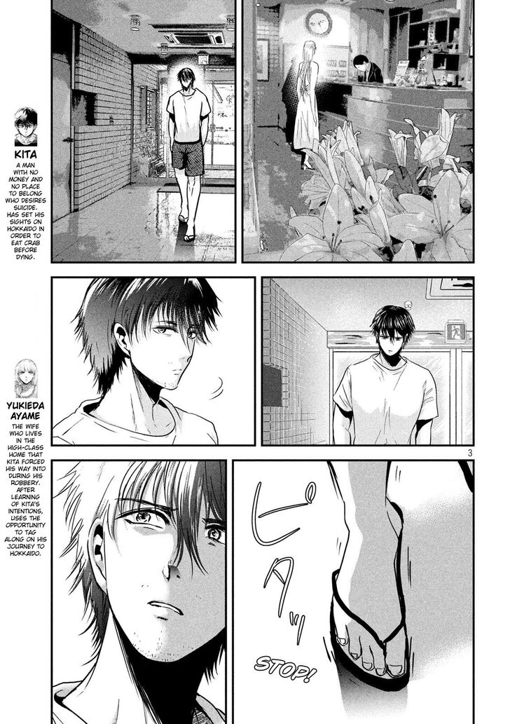 Yukionna to Kani wo Kuu - Chapter 55 Page 4