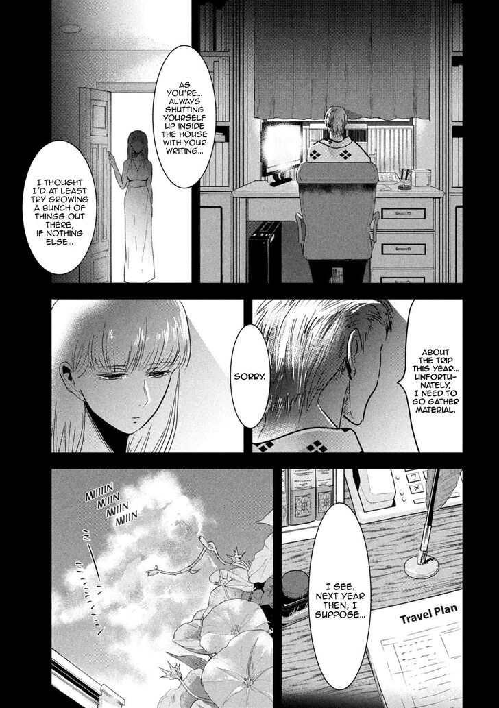 Yukionna to Kani wo Kuu - Chapter 62 Page 9