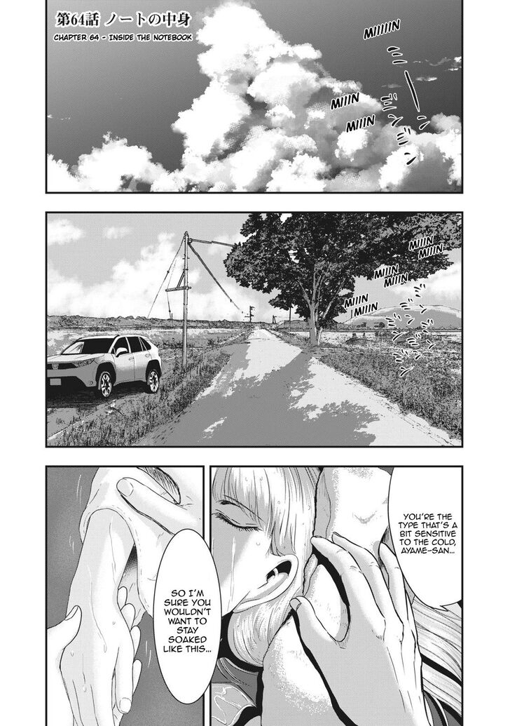 Yukionna to Kani wo Kuu - Chapter 64 Page 1