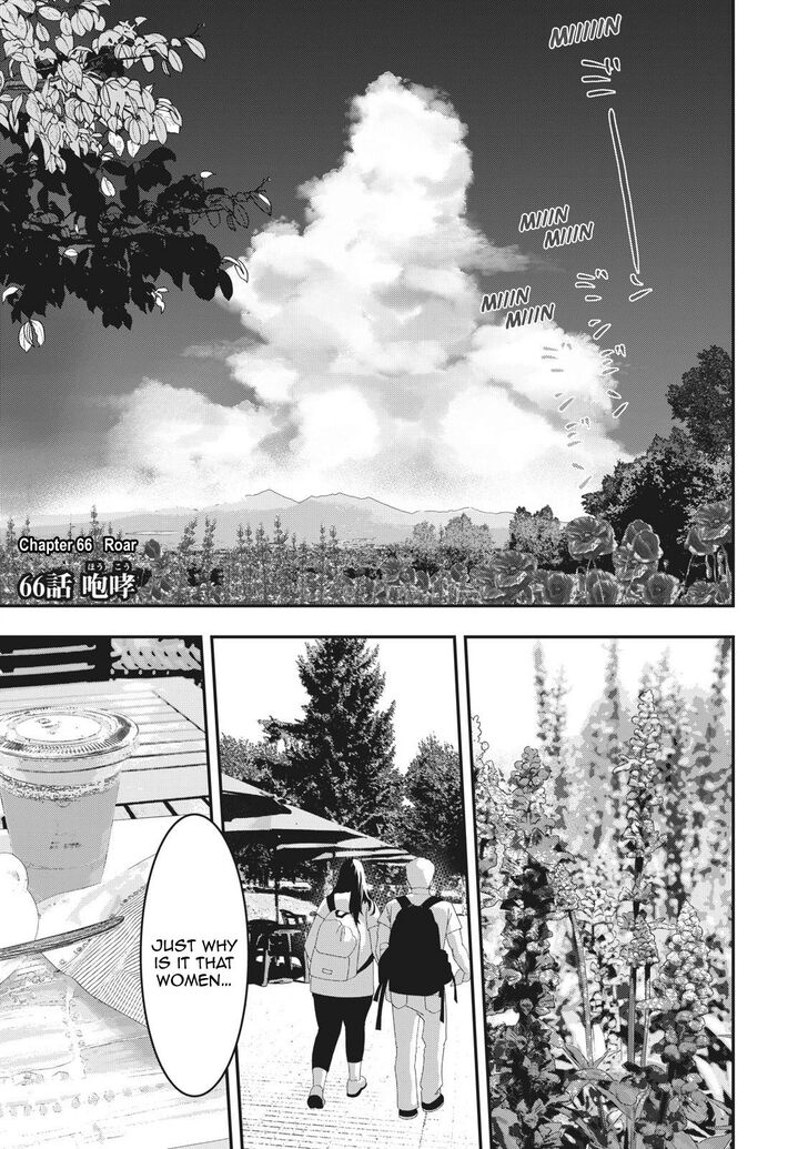 Yukionna to Kani wo Kuu - Chapter 66 Page 2